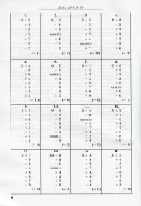 Числові ланцюжки. Вправи з лічби від 1 до 10000 для молодших та середніх класів — Карл Іммель #4