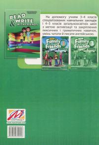 Read and Write with Friends. Посібник із вивчення англійської мови — Ірина Павловська,Алла Прокопів #2