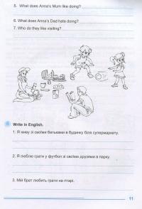 Read and Write with Friends. Посібник із вивчення англійської мови — Ірина Павловська,Алла Прокопів #9