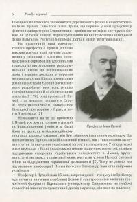 ПУМА-"Дромедар". Абвер. У 2 книгах. Книга 1. Відновлення збройної боротьби за незалежність України і Вірменії. 1939-1941 рр. — Ярослав Середницький #6