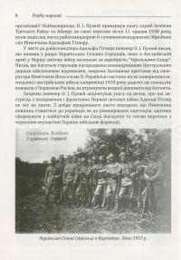 ПУМА-"Дромедар". Абвер. У 2 книгах. Книга 1. Відновлення збройної боротьби за незалежність України і Вірменії. 1939-1941 рр. — Ярослав Середницький #8