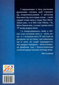 Історично-духовий шлях українців — Олександр Глушко #3
