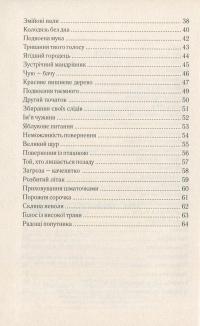 Дозволені забави / Жінка на ім'я Модеста — Тимофій Гаврилів,Василь Голобородько #4