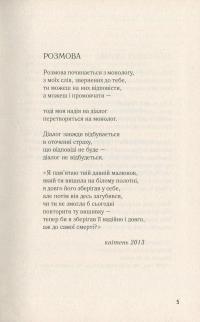 Дозволені забави / Жінка на ім'я Модеста — Тимофій Гаврилів,Василь Голобородько #5