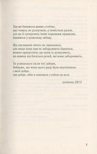 Дозволені забави / Жінка на ім'я Модеста — Тимофій Гаврилів,Василь Голобородько #7