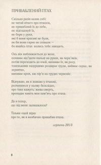 Дозволені забави / Жінка на ім'я Модеста — Тимофій Гаврилів,Василь Голобородько #8
