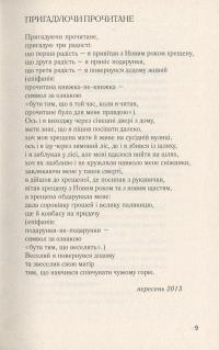 Дозволені забави / Жінка на ім'я Модеста — Тимофій Гаврилів,Василь Голобородько #9
