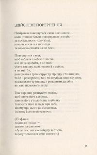Дозволені забави / Жінка на ім'я Модеста — Тимофій Гаврилів,Василь Голобородько #11