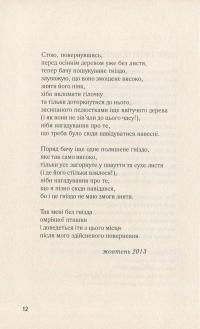 Дозволені забави / Жінка на ім'я Модеста — Тимофій Гаврилів,Василь Голобородько #12