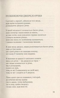 Дозволені забави / Жінка на ім'я Модеста — Тимофій Гаврилів,Василь Голобородько #13