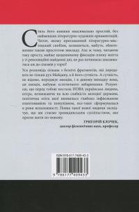 Пробудження. Про Революцію з перших вуст — Руслан Сан-Марино #2