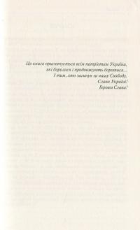 Пробудження. Про Революцію з перших вуст — Руслан Сан-Марино #4