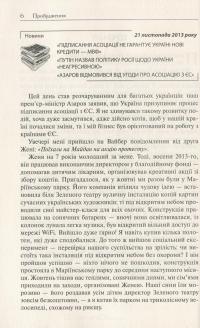 Пробудження. Про Революцію з перших вуст — Руслан Сан-Марино #7