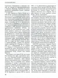 Київська духовна академія в іменах 1819-1924. У 2 книгах. Книга 2. Л-Я #9