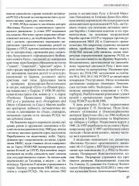 Київська духовна академія в іменах 1819-1924. У 2 книгах. Книга 2. Л-Я #10