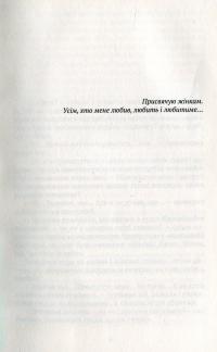 Кілька років зими — Валентин Терлецький #3