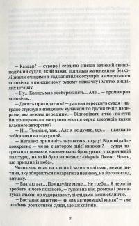 Кілька років зими — Валентин Терлецький #4