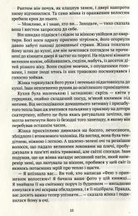 Кілька років зими — Валентин Терлецький #7