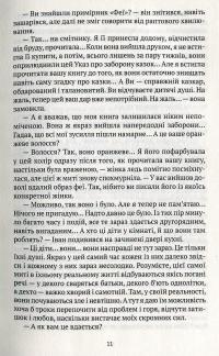 Кілька років зими — Валентин Терлецький #8