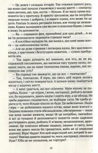 Кілька років зими — Валентин Терлецький #9