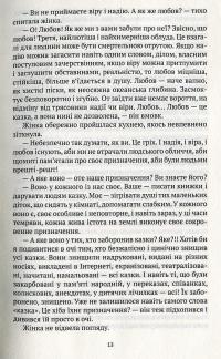 Кілька років зими — Валентин Терлецький #10