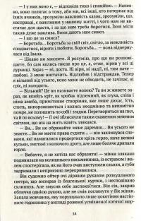 Кілька років зими — Валентин Терлецький #11