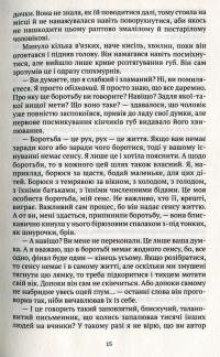 Кілька років зими — Валентин Терлецький #12