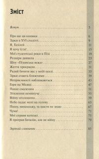 Галілей та перша зоряна війна — Лука Новеллі #3