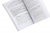 Японсько-український переклад. Практичний курс. Том 1 — А. Букрієнко,Костянтин Комісаров #5