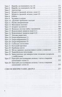 Японсько-український переклад. Практичний курс. Том 1 — А. Букрієнко,Костянтин Комісаров #7