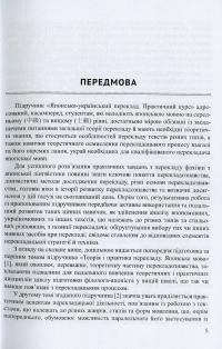 Японсько-український переклад. Практичний курс. Том 1 — А. Букрієнко,Костянтин Комісаров #8