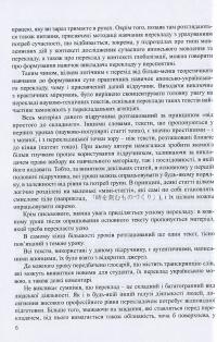 Японсько-український переклад. Практичний курс. Том 1 — А. Букрієнко,Костянтин Комісаров #9