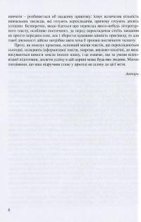 Японсько-український переклад. Практичний курс. Том 1 — А. Букрієнко,Костянтин Комісаров #11