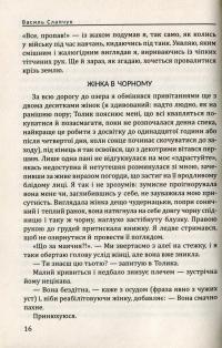 Та сама курява дороги — Василь Слапчук #12