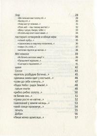 Вертеп на Куренівці — Вано Крюґер #4