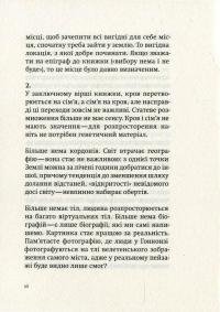 Вертеп на Куренівці — Вано Крюґер #11