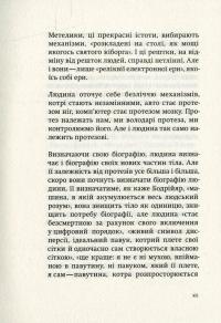 Вертеп на Куренівці — Вано Крюґер #12