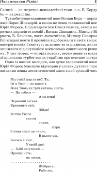 Заокеанські письменники України — Микола Француженко-Вірний #5