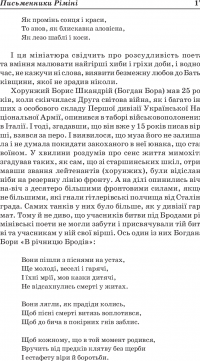 Заокеанські письменники України — Микола Француженко-Вірний #9