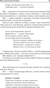Заокеанські письменники України — Микола Француженко-Вірний #13