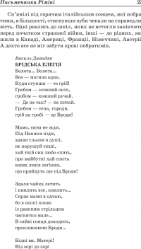 Заокеанські письменники України — Микола Француженко-Вірний #15