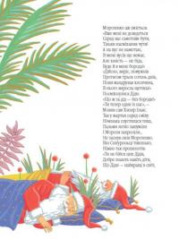 Новорічні пригоди Морозенка — Ганна Онищенко #6