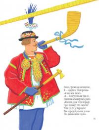 Новорічні пригоди Морозенка — Ганна Онищенко #7