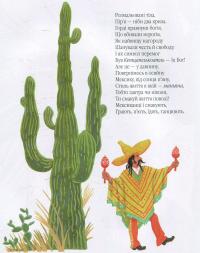 Новорічні пригоди Морозенка — Ганна Онищенко #10