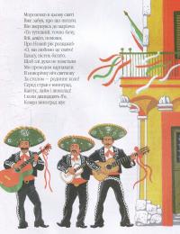 Новорічні пригоди Морозенка — Ганна Онищенко #11