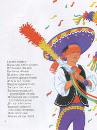 Новорічні пригоди Морозенка — Ганна Онищенко #12