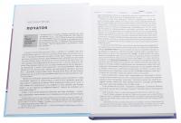 Хроніка Месії. Нарис життя Ісуса Христа в хронологічній послідовності — Марк Едвард Мур #4