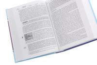 Хроніка Месії. Нарис життя Ісуса Христа в хронологічній послідовності — Марк Едвард Мур #5