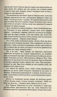 Християнство під слідством. Дослідження найпоширеніших аргументів проти християнства — Лі Стробел #7