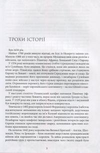 Переслідування Левіафана — Девід Бейкер #7